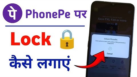 Phonepe app par password lock kaise lagaye | how to set lock on phonepe | PhonePe me lock |