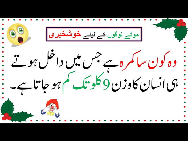 Trolling Meaning In Urdu, Pherna پھیرنا