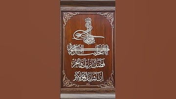 ماشاءالله تبارك الرحمن. #egzonibrahimi #surahkawthar #سورة_الكوثر #اكسبلور #القزابري #quranchapter