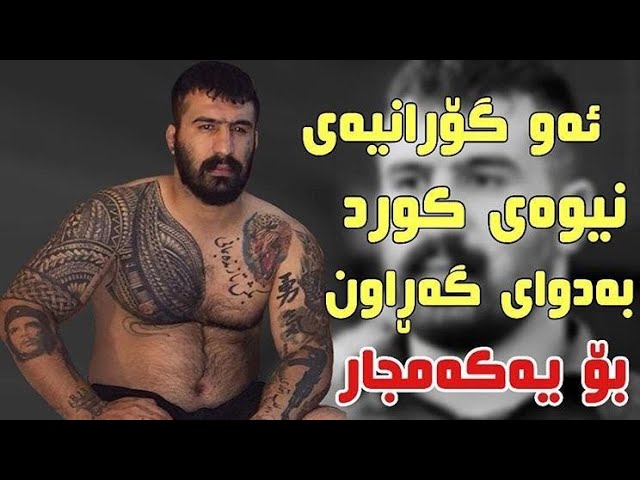 خۆشترین گۆرانی - واحید مورادی - Vahid Moradi - Wahid Muradi