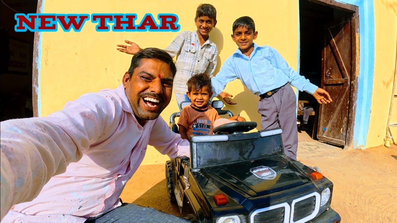 Bacchon ke liye Thar Lekar a gaye , बच्चों के खुशी का ठिकाना ना रहा थार देकर 