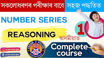Complete Reasoning Course in Assamese | Complete 
