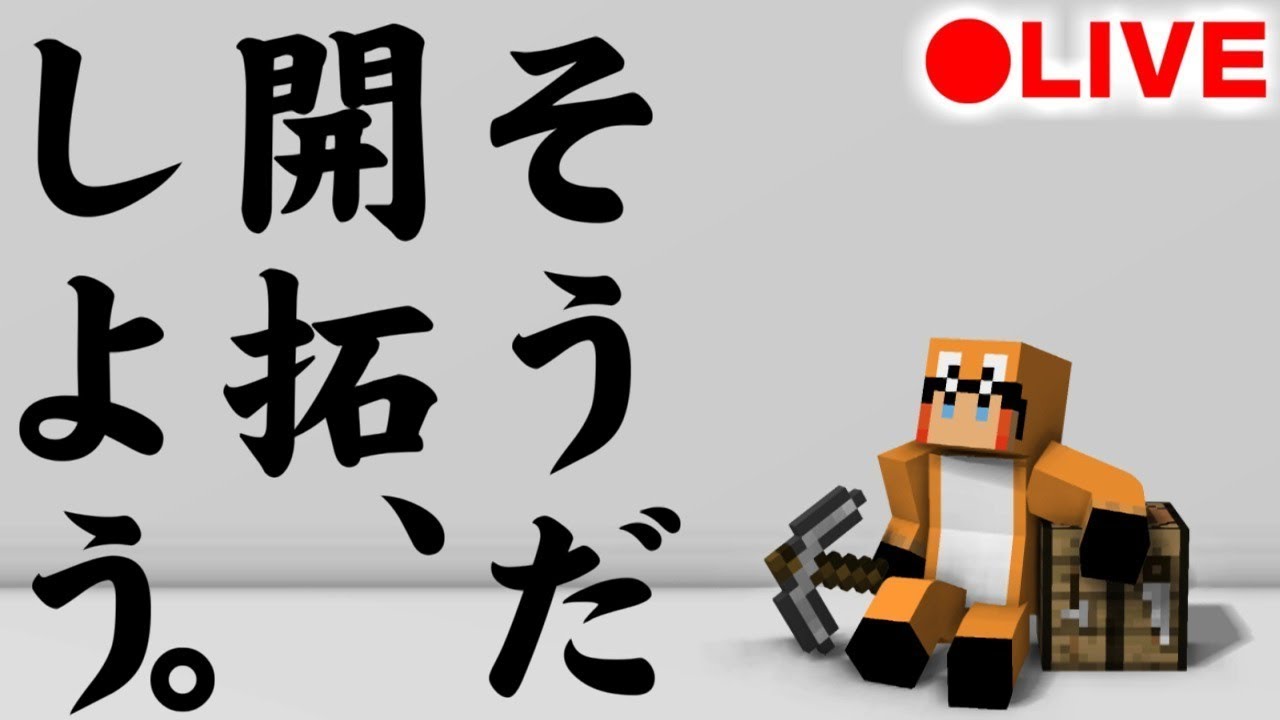 参加型マイクラ ネザースターを量産するぞ 初コメ歓迎 Youtube