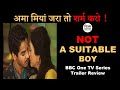 अमा मियां जरा तो शर्म करो ! | A Suitable Boy | Trailer Review | Tabu | Ishaan Khatter | FILM WILM