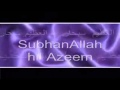 SUBHANALLAHI WA BIHAMDIHI SUBHANALLAHIL AZEEM - SUBHANALLAHIL AZEEM WA BIHAMDIHI