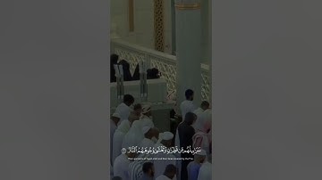 روائع رمضان ١٤٤٣ هـ ٢٠٢٢ م الشيخ ياسر الدوسري أواخر سورة إبراهيم