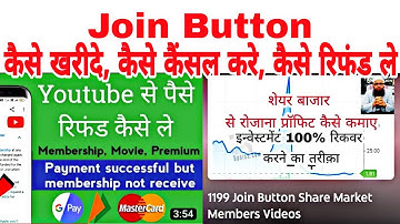 Join Button Kaise Buy Kare | Kaise Cancel Kare | Kaise Refund Hasil Kare