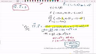 الضرب القياسي 13 | حل أسئلة كتاب التمارين (الجزء الثالث) | رياضيات العلمي
