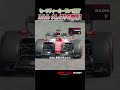 え、再開しないの！？😳 セーフティーカーで終盤大荒れ！ルルルが久しぶりの勝利🏆✨｜F1™ イギリス