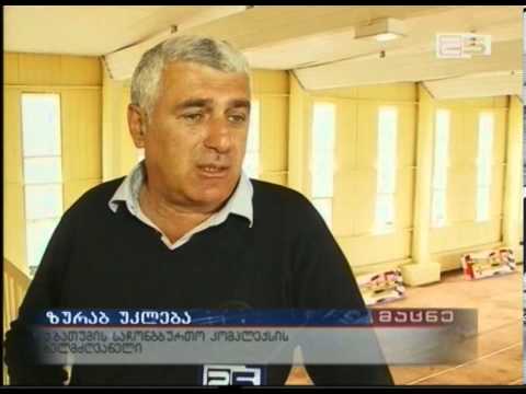 ბათუმის საჩოგბურთო კომპლექსში დღეს ვარჯიში არ ჩატარებულა