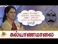 Mrs. Bharathi Baskar Speech - Kalyanamalai Kamaraj Arangam