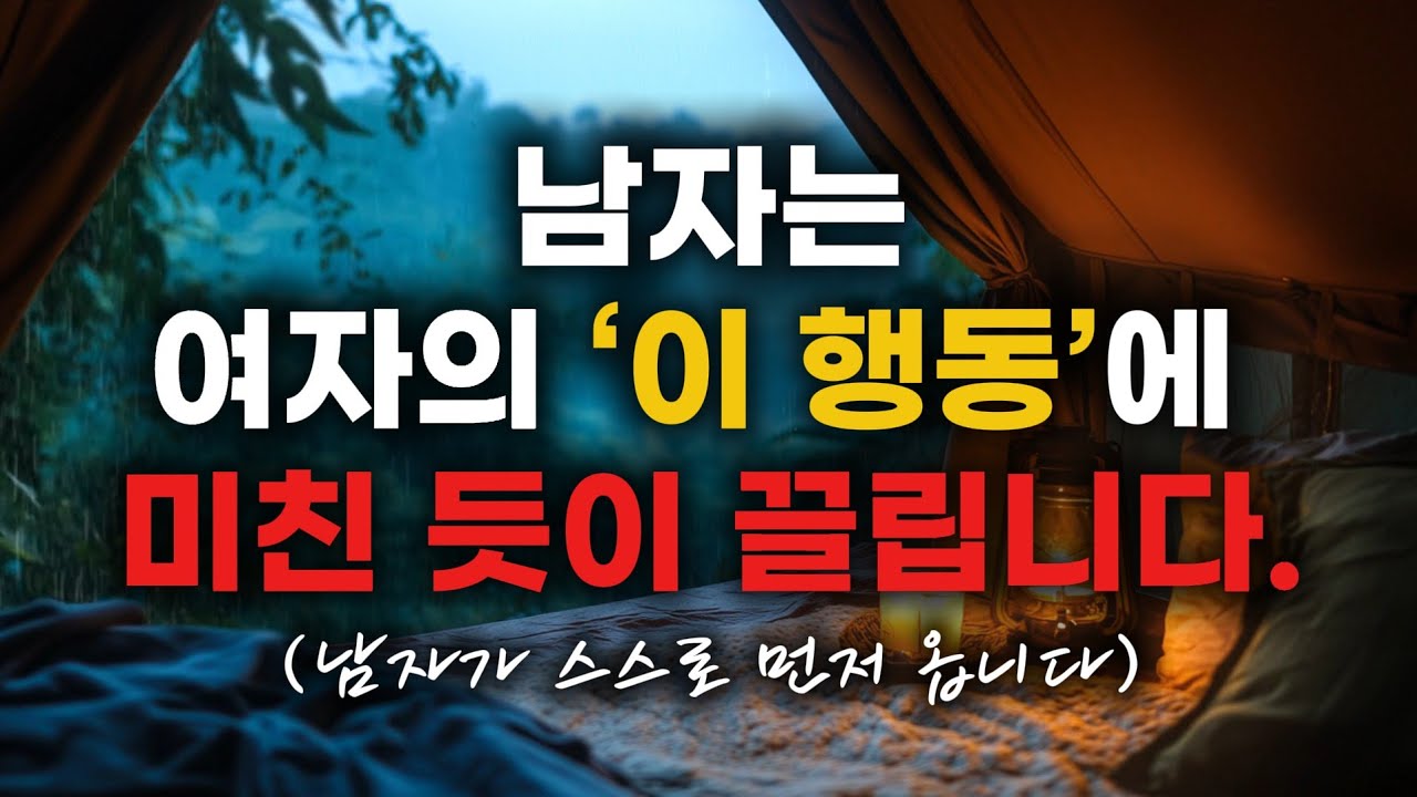 그의 침묵보다 더 강한 건… 당신의 무반응입니다