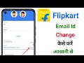 Flipkart Me Email Id Change Kaise Karen | How to change email id in flipkart