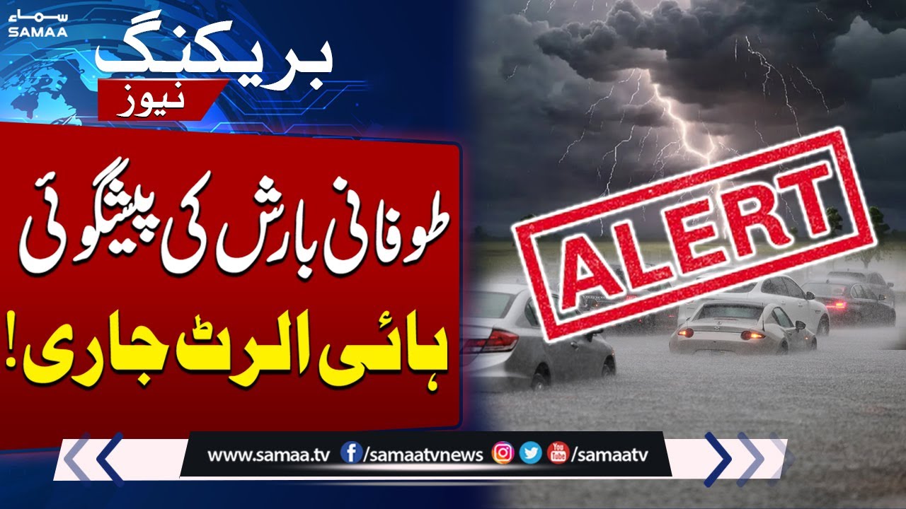 Weather Update: Heavy Rain Forecast, High Alert In Pakistan | Breaking ...
