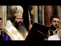Българския патриарх Неофит за Деня на Освобождениетона България, прочетено от епископ Герасим