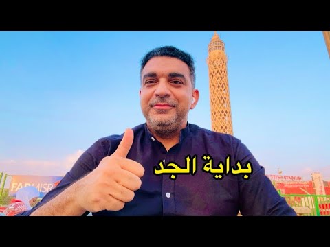 بداية الجد وانتخابات الاهلي وتأكيد العودة في مباراة كهربا الاسماعيلية