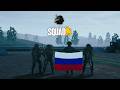 Играем в SQUAD 20к часоу подряд
