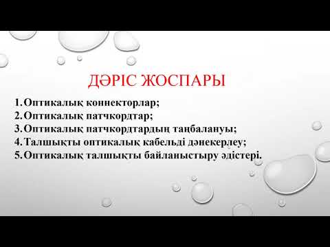 Бейне: Дәнекерлеудің негізгі әдістері мен түрлері. Дәнекерлеу жабдықтары, материалдар және дәнекерлеу технологиясы