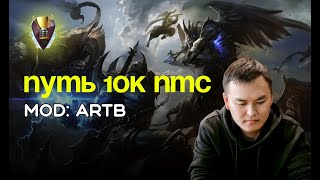 На рандоме с нуля (D) до 10к (A+) | мод ARTB | Подпишись! | Dota ALLST Прямой эфир через restream.su