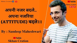 Full Apni Nazar badlo| Nazariya | Attitude | Motivational Story | Sandeep Maheshwari | Whatsapp status News