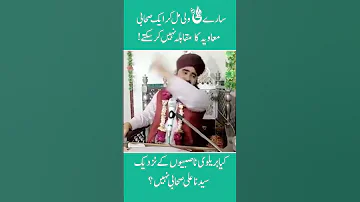 Hazrat Ali Ki Tuheen Or Sahabiyat Ka Inkar Molvi Arif Sattar Qadri Shorts 