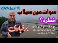 Swat weather update rain snow and flood risks  swat river kalam road update kalamsnowfall