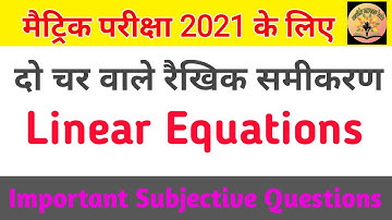 रैखिक समीकरण कक्षा 10 || Linear Equations || Math class 10 || Zenith career Hub || Board exam 2021
