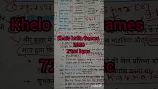 Khelo India Games 2026 | 72nd bpsc 2026 | #shorts