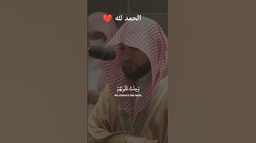 تلاوة خاشعة 🕊️ سورة الأنفال 🕊️ ائمة الحرم المكي #_ماهر_المعيقلي