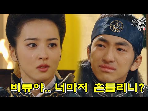 [<strong>주몽</strong>]80화(상) l 소서노의 갈등. 한편 대소는 영포에게 금와를 수행하게 하고..(MBC070305)