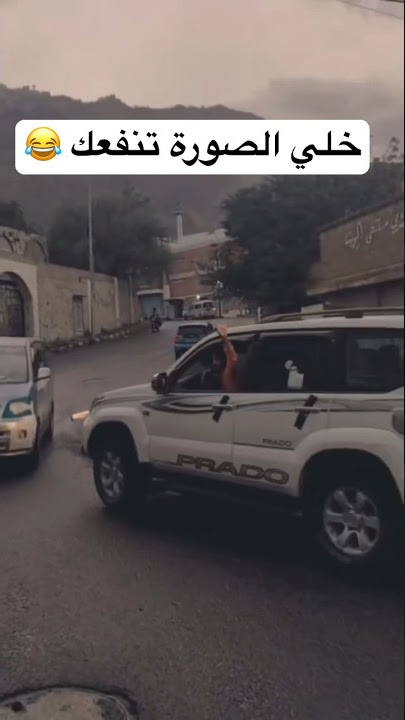 #حادث ع الماشي 😂 #تعز #صنعاء #اليمن #اشتراك_بالقناة #السعودية #ترند_السعودية #اكسبلور #عُمان