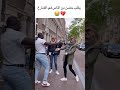 رد فعل الناس لما شخص اسود يطلب منهم حضن