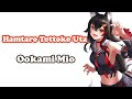 Ookami Mio ハム太郎とっとこうた Hamtaro Tottoko Uta Ham Chans