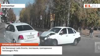 На Уралмаше Lada Granta, поспешив, протаранила Volkswagen Polo