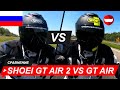 Дорожный тест Shoei GT Air vs GT Air 2 - ChampionHelmets.com