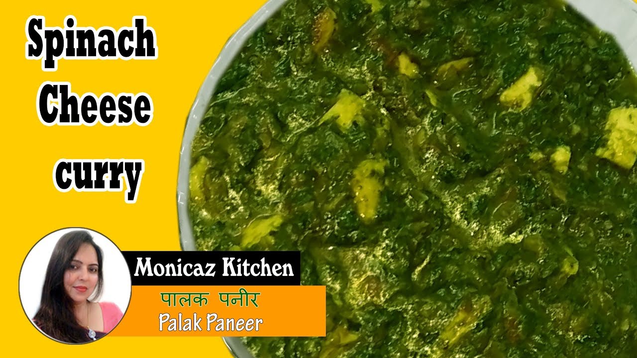 Palak Paneer | पालक पनीर I Palak Paneer Recipe | Monicaz Kitchen