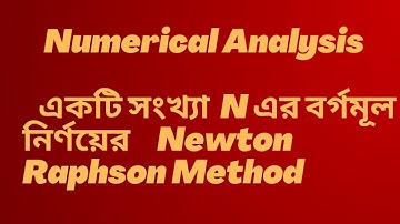 06. Numerical Analysis|Nএর বর্গমূল নির্ণয়ের নিউটন Raphson পদ্ধতি|Part-06||3rd year|| @NuMathMukshitu