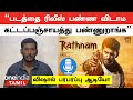 Cm        vishal audio message  rathnam  oneindia tamil