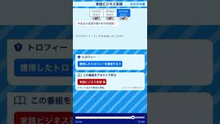 実践ビジネス英語 最終回