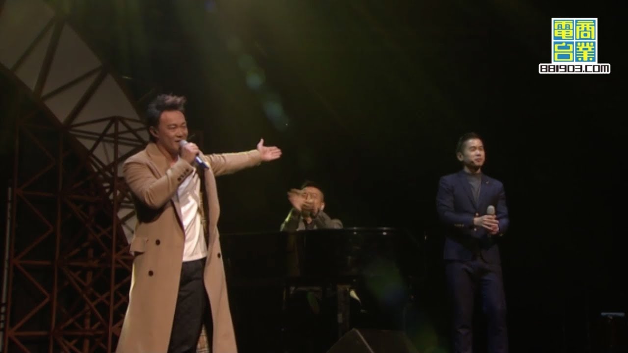 我的叱咤快樂時代 陳奕迅 / 林海峰 / 何秉 (Version 1)