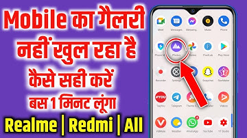 Photo or gallery app not working problem fix in realme phone | how to fix gallery problem in android