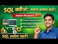 SQL सीखें आसान तरीके से | Practical Examples के साथ Complete Course 🎯
