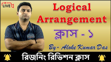 (Class #1) Logical Arrangement| Reasoning Revision Class for NTPC, Group D, WBCS, CGL, CHSL , WBPSC