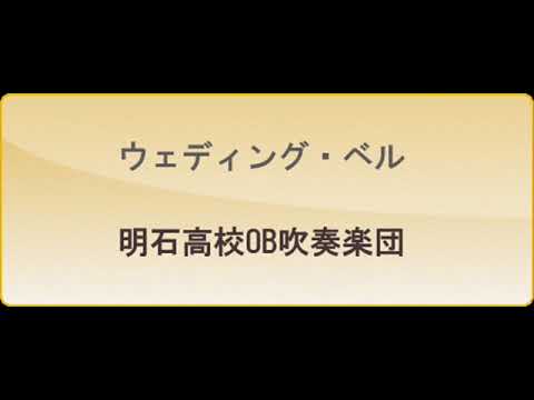 シュガー／ウェディング・ベル