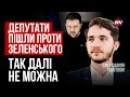 Рада відмовилась голосувати по указці Зеленського. Будуть великі зміни | Олег Саакян