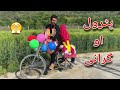 Patrol Aw Grani Pashto Funny Drama Bpv Star Mamoo 