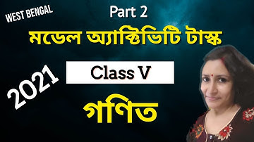 Class 5 Model Activity Task 2021 Math Part 2 (উত্তর) | গণিত | মডেল অ্যাক্টিভিটি টাস্ক Class 5 2021