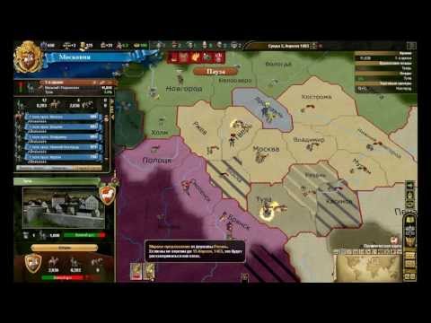 Letu0027s play. Европа 3 Великие династии - Московия (часть 1)