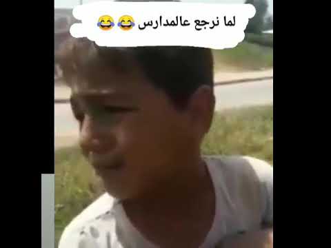 لما نرجع علمدرس احمد انا محمد شو