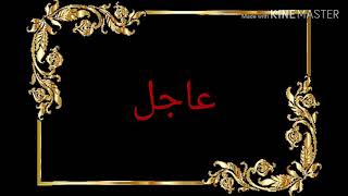 مجلس الوزراء يقرر بالنسبة للسنة الدراسية.